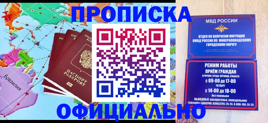 временная регистрация надежно в Мелеузе